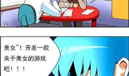好看的搞笑漫画,爆笑漫画集锦，欢乐无限