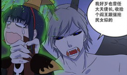 阎王不高兴 漫画,奇幻世界中的生死轮回